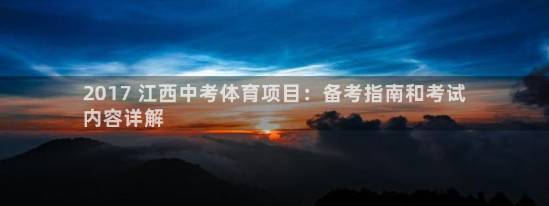 星欧娱乐公司创始人背景故事介绍