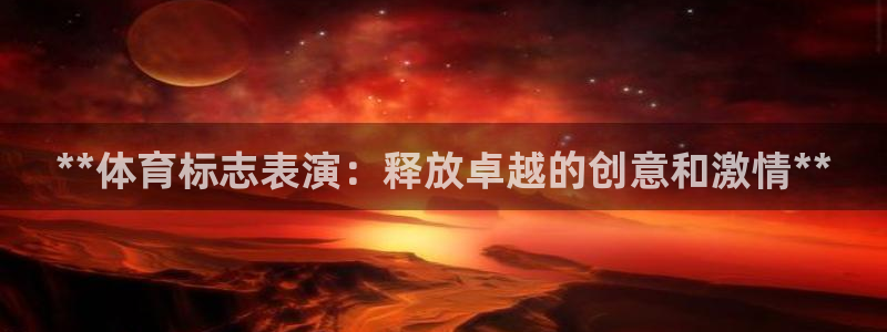 星欧娱乐属于什么档次的公司