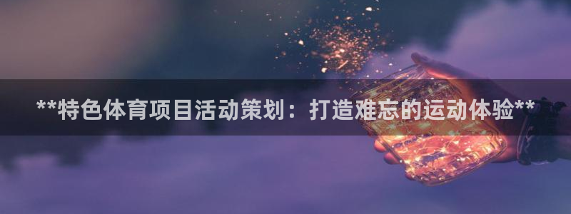 星欧娱乐扣款流程详解视频